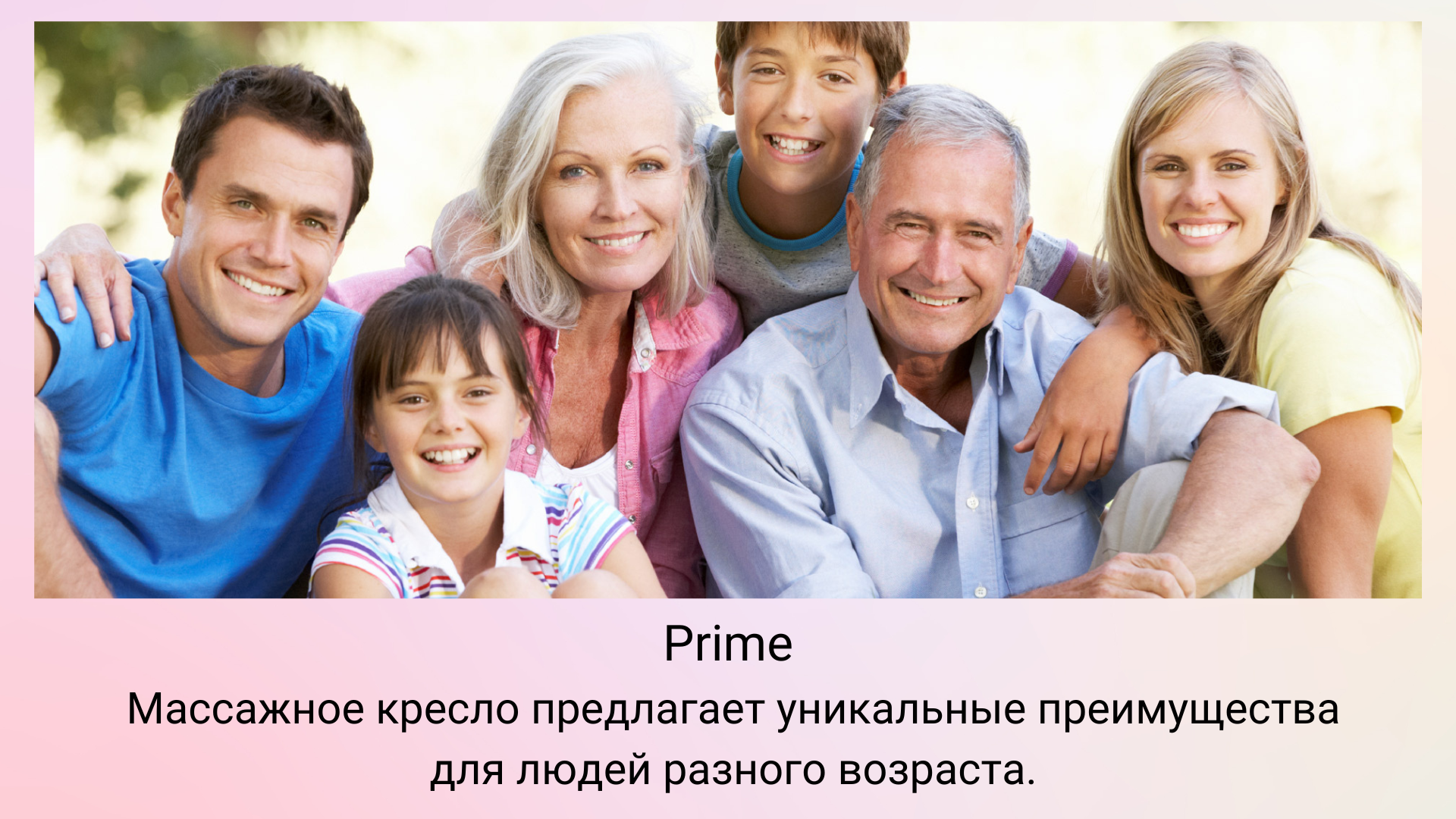 прайм кресло с массажем