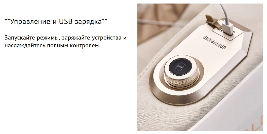 пульт управления