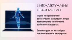 пилот неус кресло сканирование