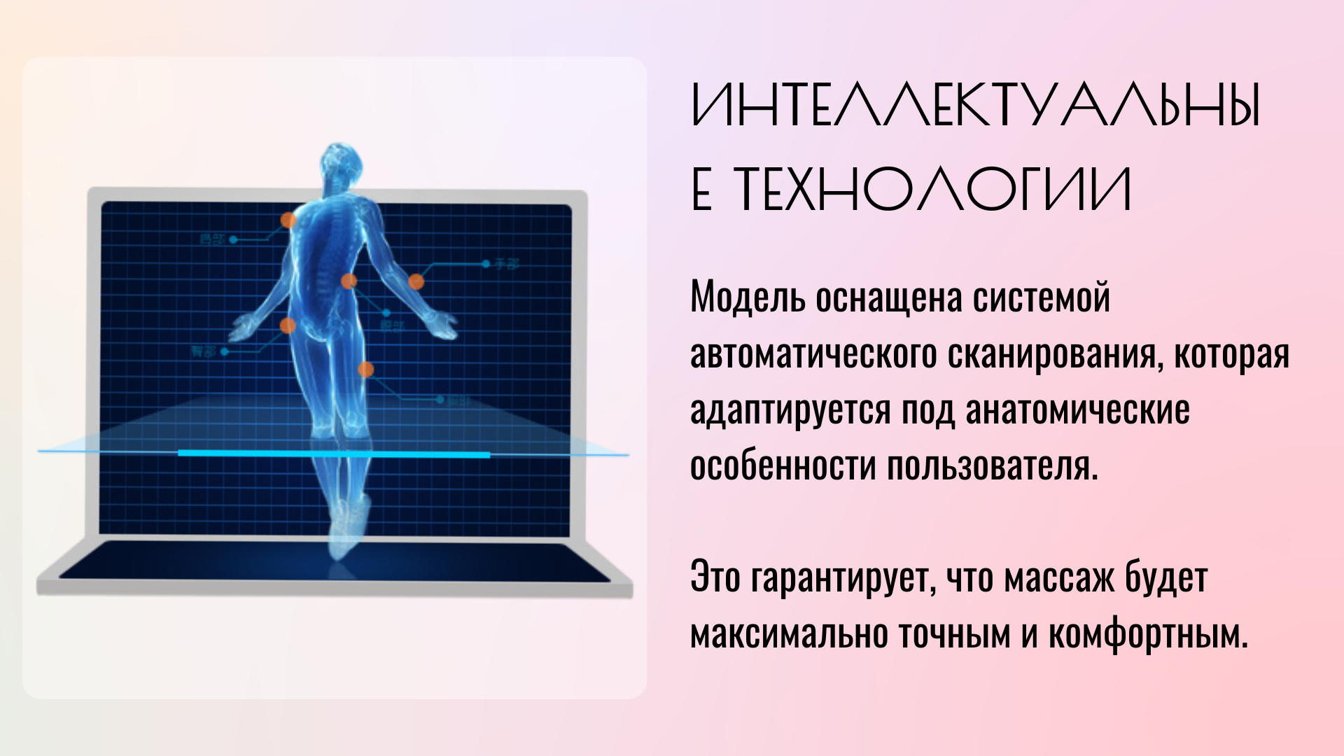 пилот неус кресло сканирование