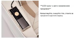 управління масажним кріслом