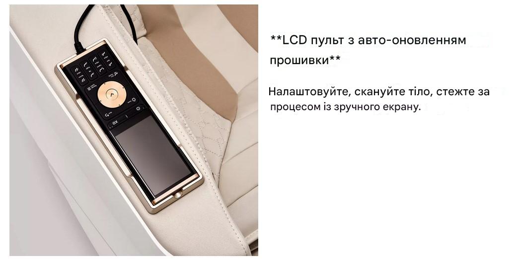 управління масажним кріслом
