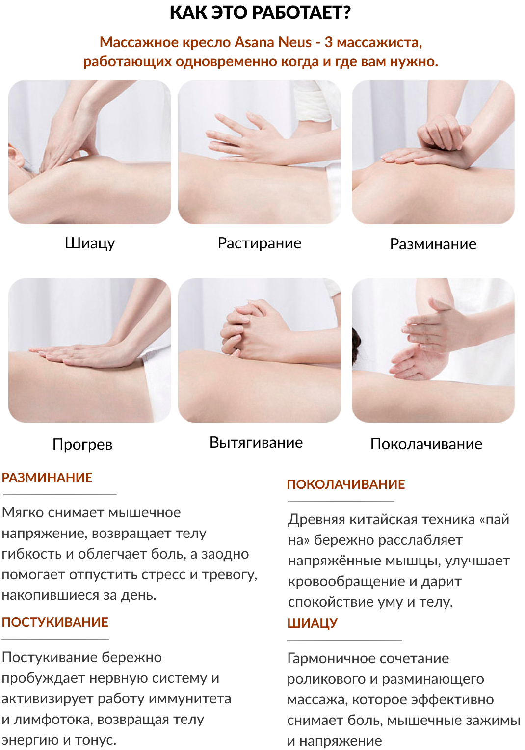 Массажное кресло asana neus