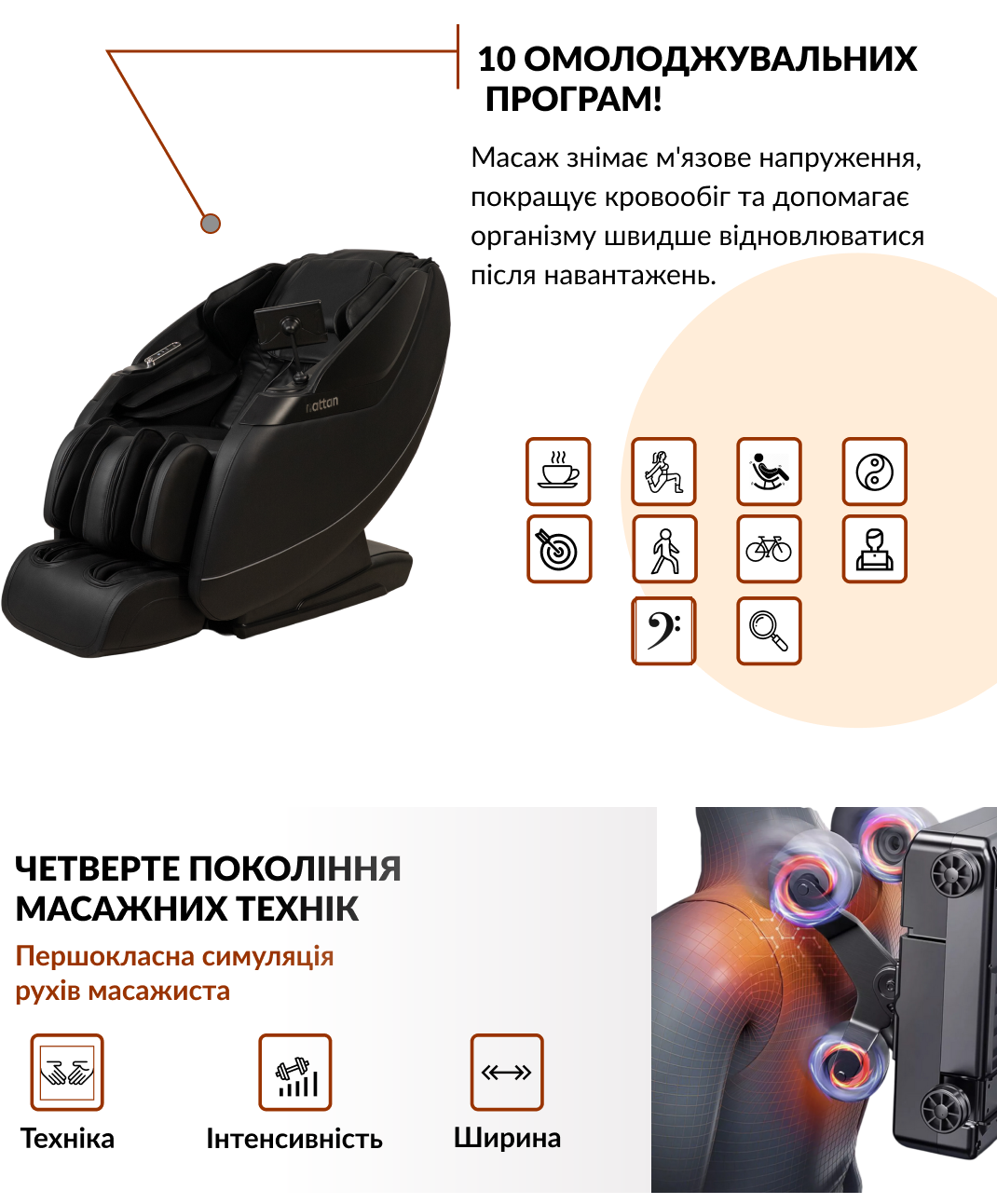 Масажне крісло Asana Neus масаж