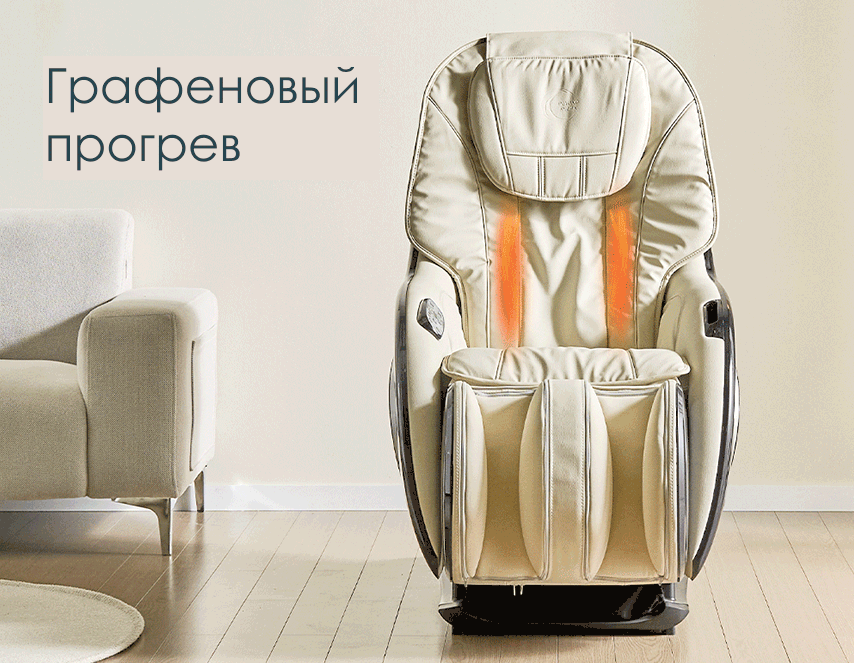 Массажное кресло Миа графеновый прогрев
